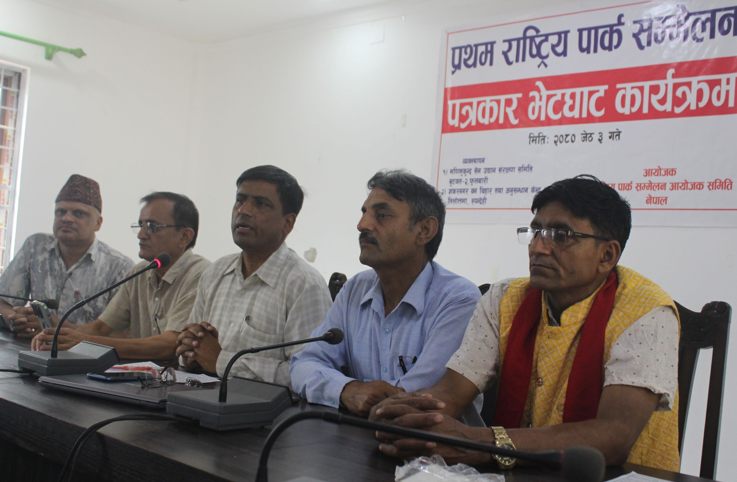 प्रथम पार्क सम्मेलन जेठ ६ गतेदेखि बुटवलमा